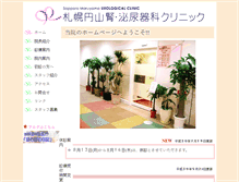 Tablet Screenshot of maruyama-urology.dr-clinic.jp