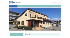 Desktop Screenshot of maezawa.dr-clinic.jp