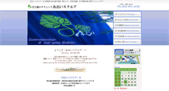 Desktop Screenshot of aoi-square.dr-clinic.jp
