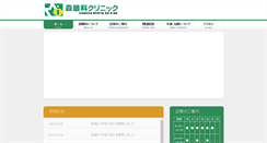 Desktop Screenshot of mori-ganka.dr-clinic.jp